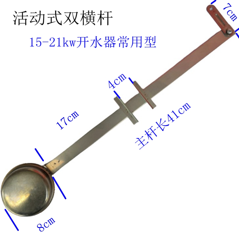 电热开水器商用烧水配件不锈钢防干烧扁浮球热水箱浮球阀开关304