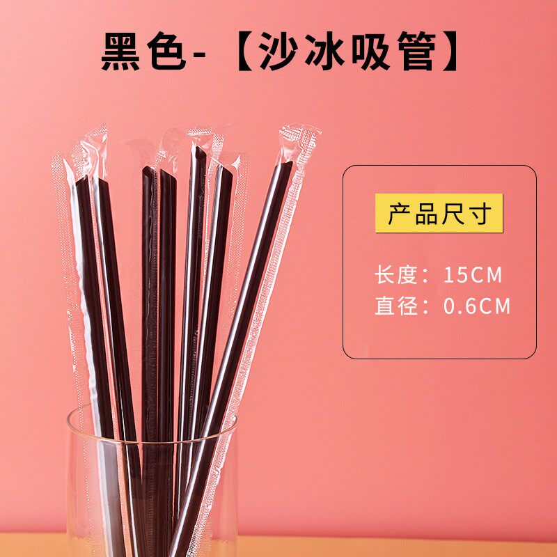 单支独立包装一次性吸管彩色塑料细长儿童饮料果汁豆浆管包邮商用