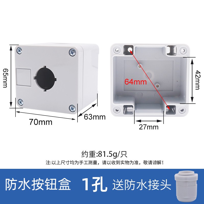 加厚尼西按钮开关控制盒盒子BX1急停3防尘防水指示灯2位4孔塑料两