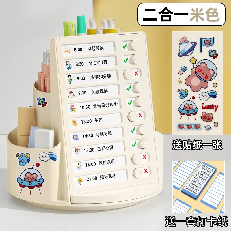 自律打卡器旋转笔筒大容量学生用桌面多功能360度收纳笔盒儿童男