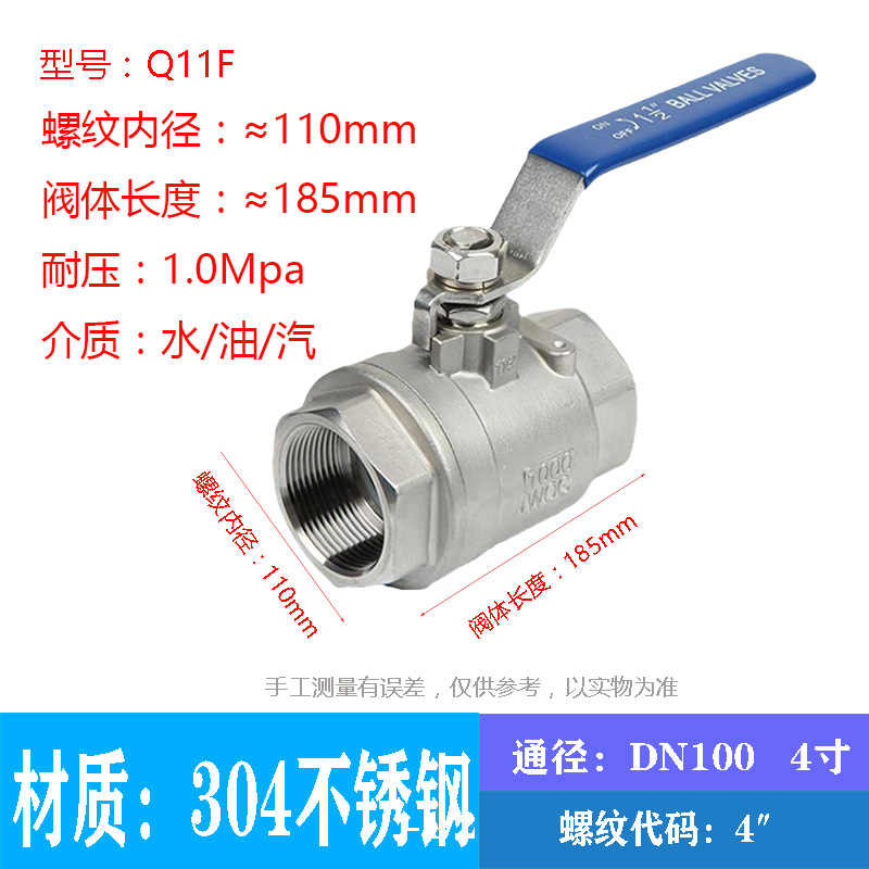 不锈钢球阀两二片式内螺纹加厚自来水开关阀门4分6分1寸dn1525 50