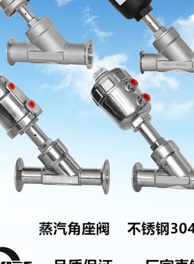 黑色气缸蒸汽角座阀不锈钢304材质快装卡箍Y型角座阀//高温阀门/