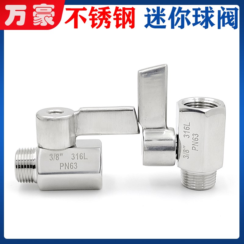 不锈钢柄304/316L迷你球阀内丝外丝内外丝卫生级高压微型开关阀门
