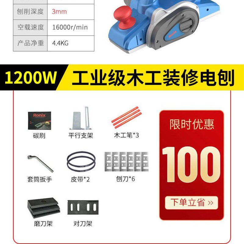 德国木头刨平机铇手提创木工专用电刨子小型家用电动迷你菜板刨刀