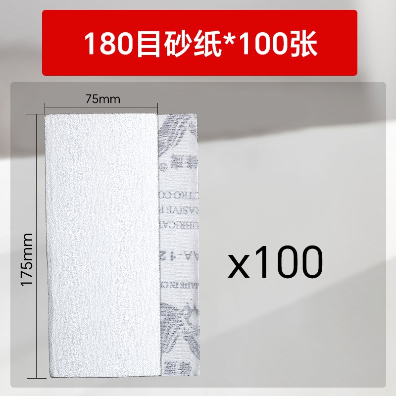 自粘砂纸植绒砂纸片墙面抛光打磨干砂纸阴角砂架沙砂布纸神器工具