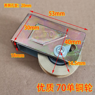 老式70型铝合金门窗滑轮推拉平移下轮轴承静音滚轮轨道轮子修复用
