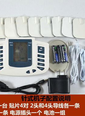 电子按摩仪器按摩器全身小型家用多功能便携式脉冲针灸电疗仪理疗