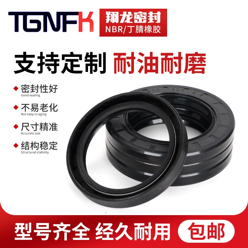 TC骨架油封48*60*62*63*65*68*70*5J*7*8*9*10*12 耐油耐磨
