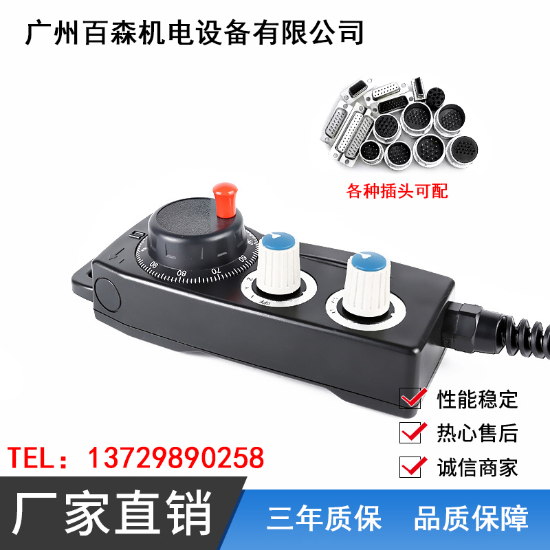 远詹台湾远瞻电子手轮手脉u手持盒 新代 宝元发那科维宏三菱系统