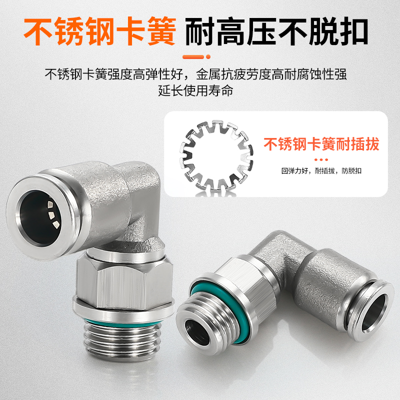 304/316不锈钢360度旋转直角L型快插接头气管快速W弯头PL-G