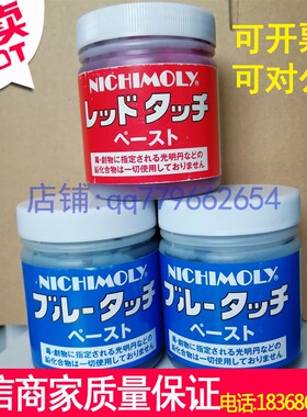 日本正品NICHIMOLY蓝丹工业检查漏剂Blue TOUCH SPRAY配件润滑膏