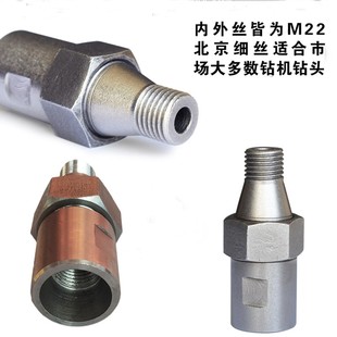 水钻头防锁死螺纹主轴接头 混凝土开孔器难卸防抱死水钻机转接头