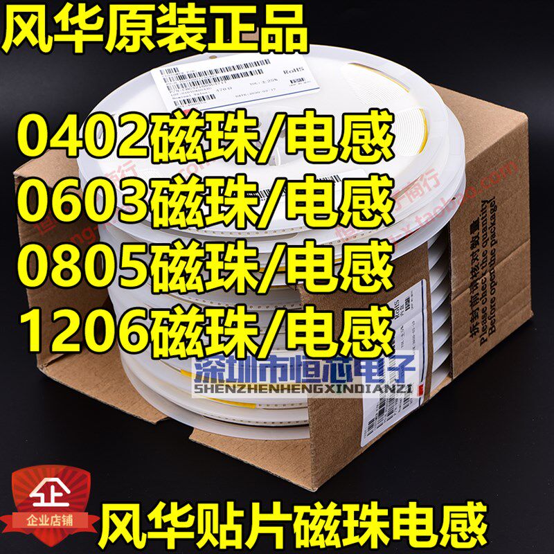 原装风华贴片电感0805 680nH 0.68UH 150mA CMI201209VR68KT 整盘 - 实物图