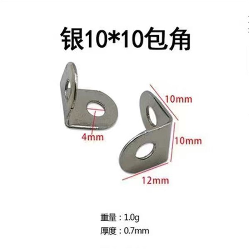 相框家具五金配件银小半圆包角L型角码十字绣画框装裱挂钩7字包角