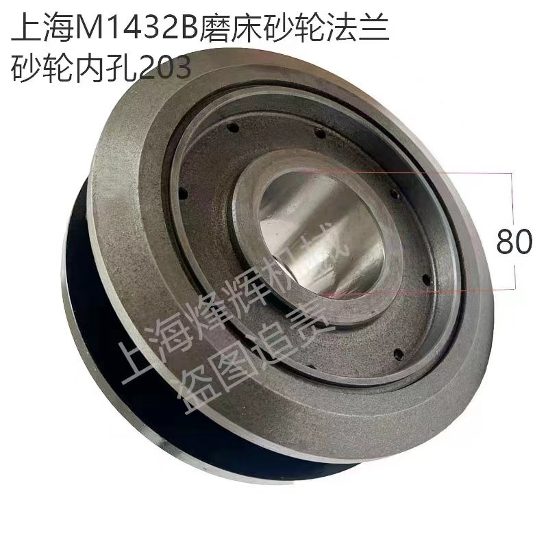 M1432B磨床法兰盘上海M1432A磨床砂H轮夹盘M1332B外圆床砂轮夹盘