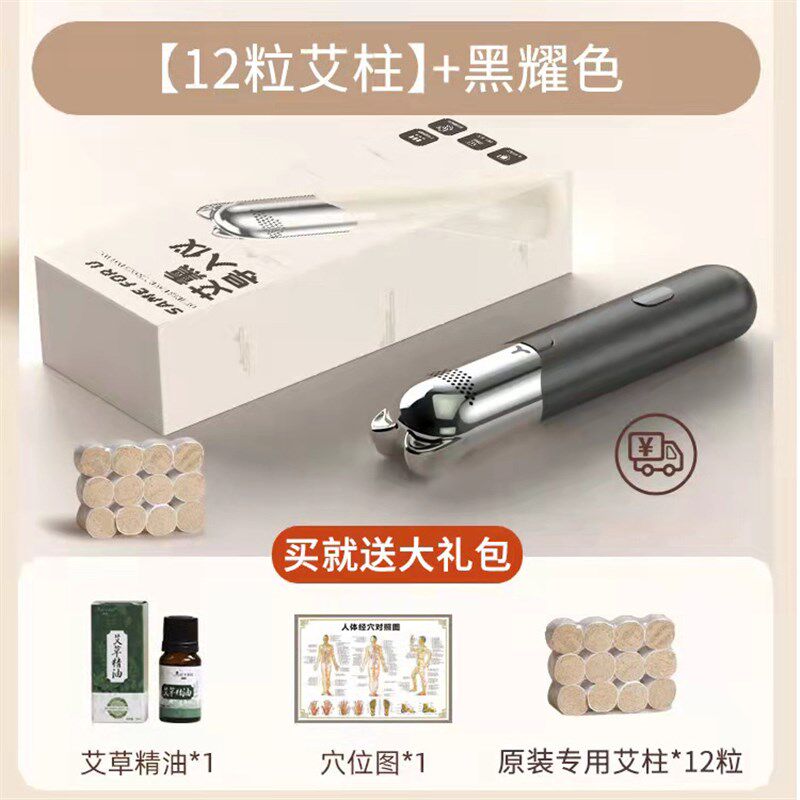 磐纳面部艾灸导入仪艾熏艾灸棒桃花灸刮痧按摩棒滚动穴位情侣送礼