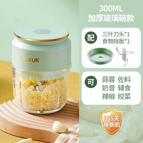 韩国bokuk伯可福电动捣蒜机辅食机家用多功能搅碎机搅打蒜器绞肉