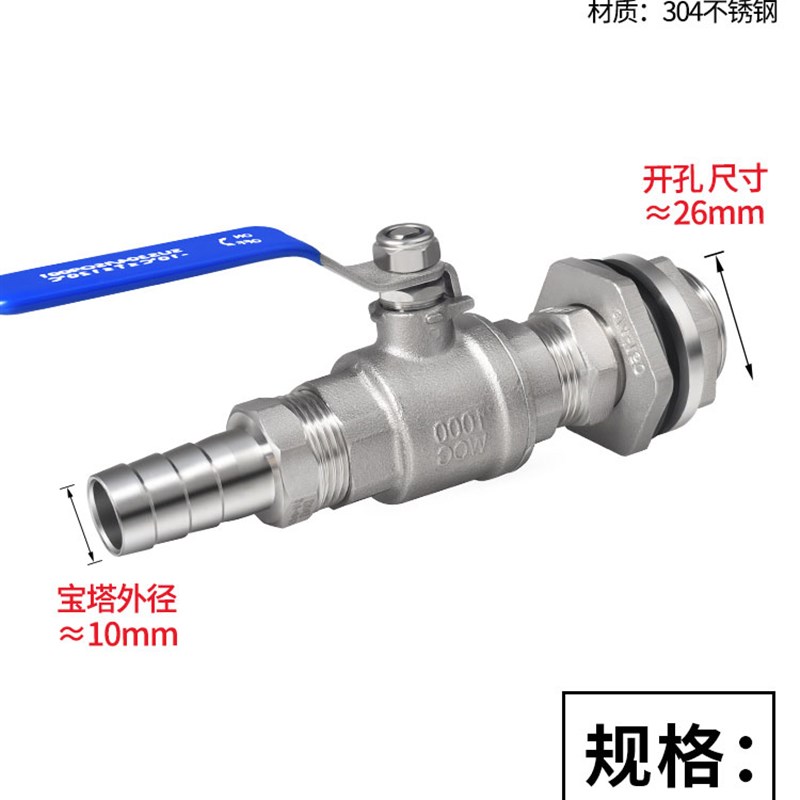 304不锈钢水箱排水口宝塔球阀水桶水池水箱出水口放水阀门开关1寸