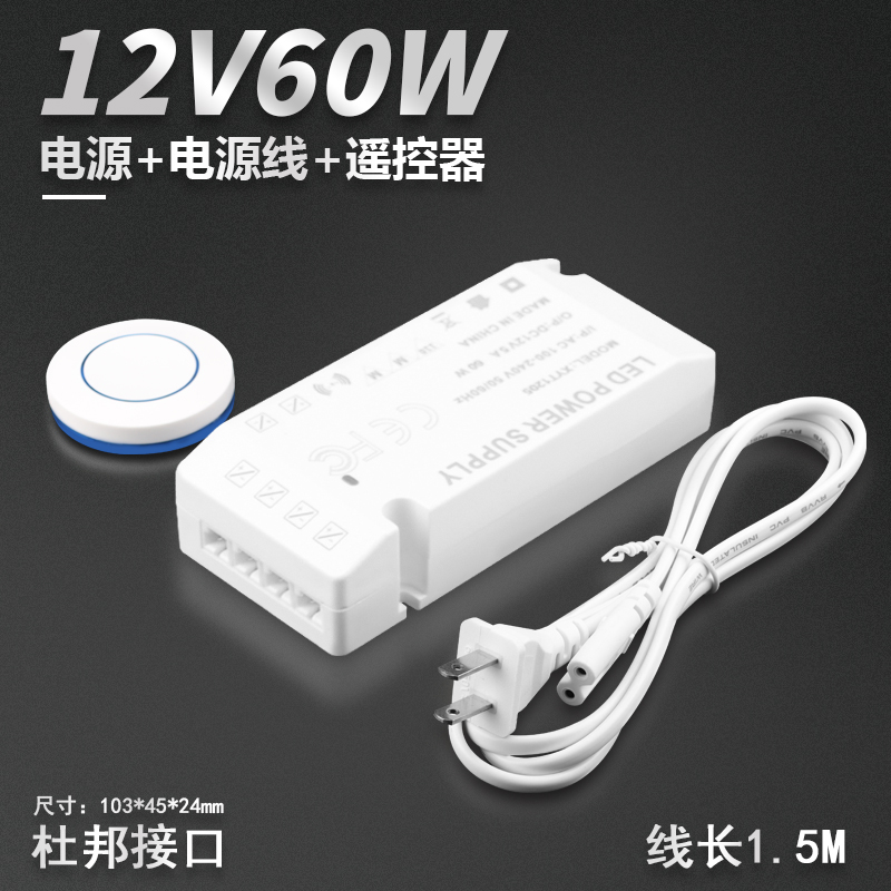 无线遥控开关LiED超薄衣橱柜灯电源12V变压器24V酒展柜层板灯