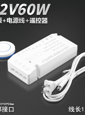 无线遥控开关LiED超薄衣橱柜灯电源12V变压器24V酒展柜层板灯
