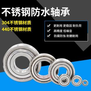 6303 6304Z 440材质 304 6301 BFP不锈钢防水轴承S6300 6302