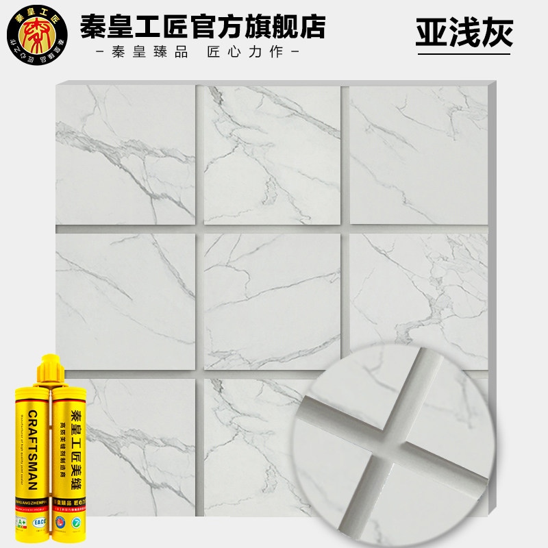 秦皇工匠美缝剂瓷砖地砖家用十大胶贵族银填缝剂防水防霉