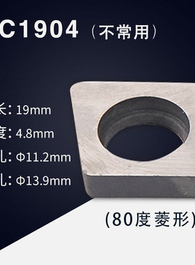 数控车床刀具机夹车刀配件刀杆刀片刀垫MC1204/MT1603/MW0804垫片