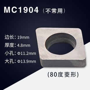 数控车床刀具机夹车刀配件刀杆刀片刀垫MC1204/MT1603/MW0804垫片