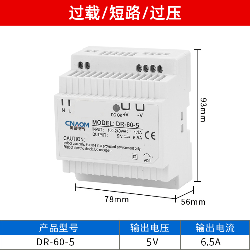 开关电源DR-120-2m4V直流工业30W75w240w45w转导轨式安装变压器15