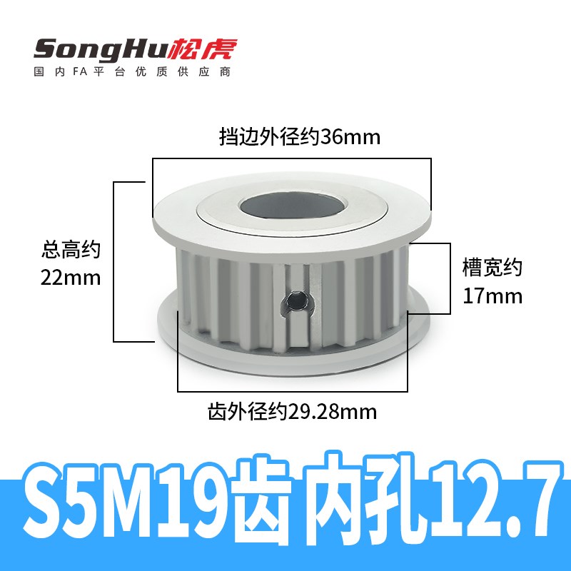 EBJ21-S5M150 250-19-A-P-d6至16孔现货S5M19齿同步轮铝带轮齿轮