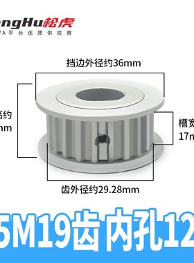 EBJ21-S5M150 250-19-A-P-d6至16孔现货S5M19齿同步轮铝带轮齿轮