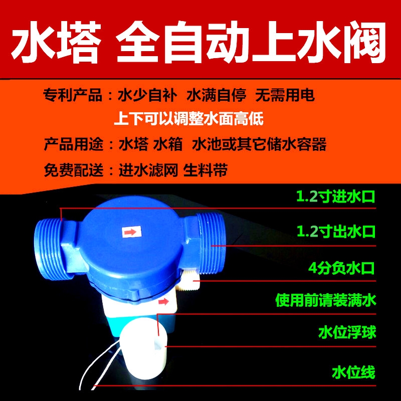 浮球阀水满自停塑料外置螺纹球补水开关太阳能自动位控制器控制阀