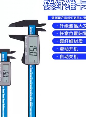 日本亲和高精度碳纤维游标数显卡尺100mm文玩珠宝测量19989/19990