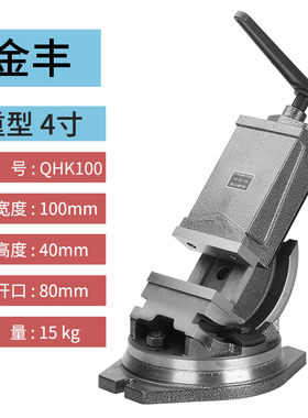 铣床可倾角度虎钳360度旋转倾斜台钳4寸5寸6寸重型精密机用平口钳