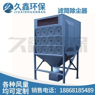脉冲除尘器工业空气净化设备环保焊接打磨除烟尘脉冲滤筒除尘器
