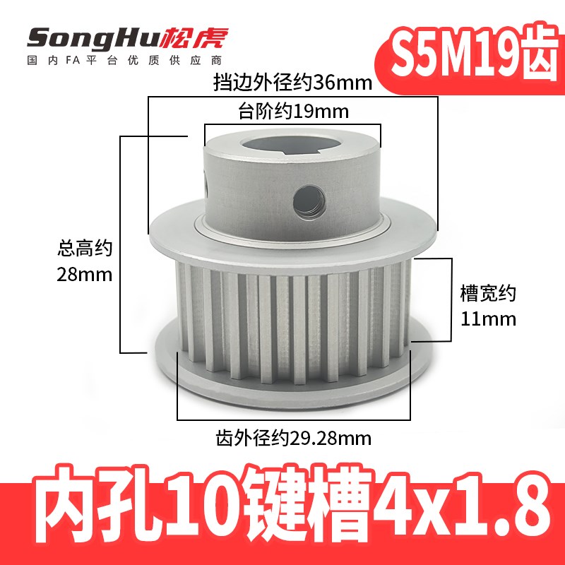 现货S5M19齿同步轮EBJ01 EBJ21 31-S5M100-19-B-N-d8至11孔皮带轮
