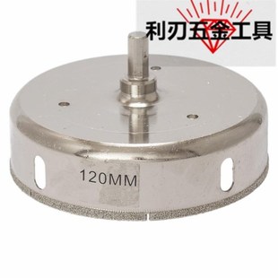 105/110/120/125/130/140/150mm金刚石玻璃陶瓷开孔器 石材大钻头