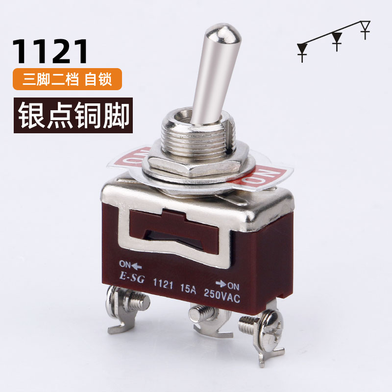 钮子开关32A银点大电流摇臂开关1A322两档6脚3档扭子开关拨动开关