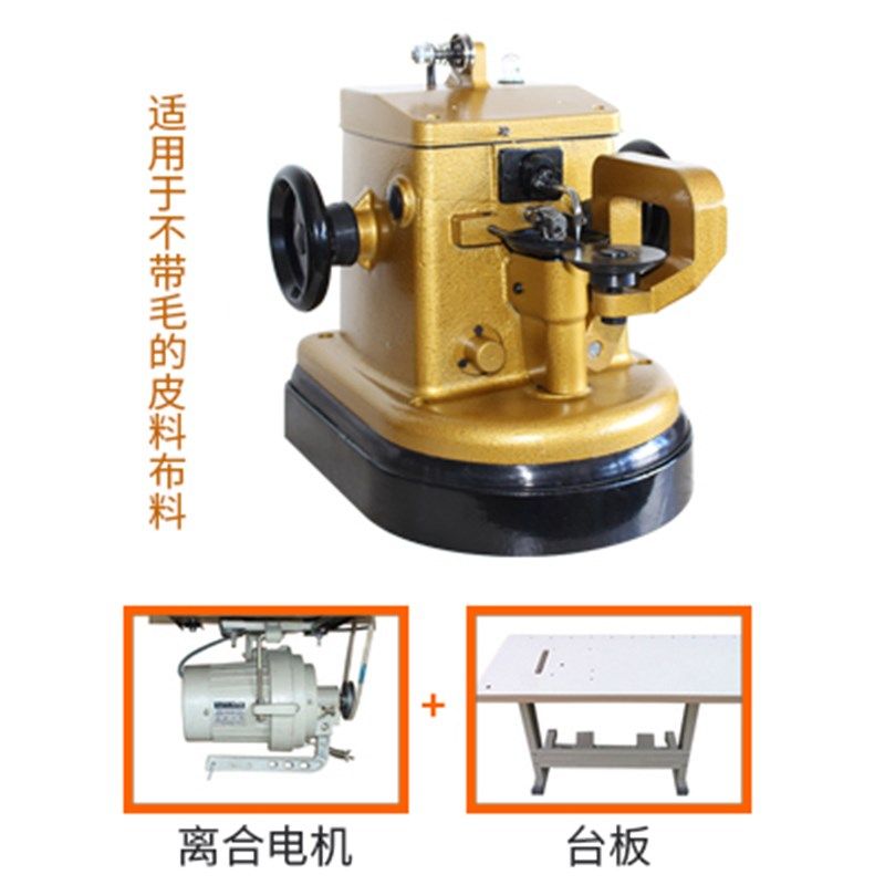 GP4-5裘皮机皮毛机 毛皮拼缝机 毛皮缝纫机 貂毛缝纫机全新裘皮机,工业油品/胶粘/化学/实验室用品,实验室漏斗,淘宝优惠券,粉丝福利购,淘宝优惠卷