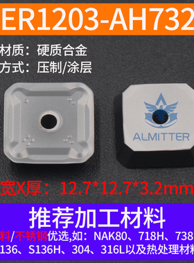 双头龙门镜面加工SEEN/1203/SEER/1504/四方形铣刀片/淬火刀粒盘