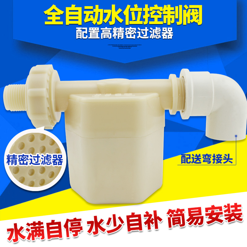 全自动水位控制阀 浮球阀进水阀开关水塔水箱不锈钢阀门控制器4分