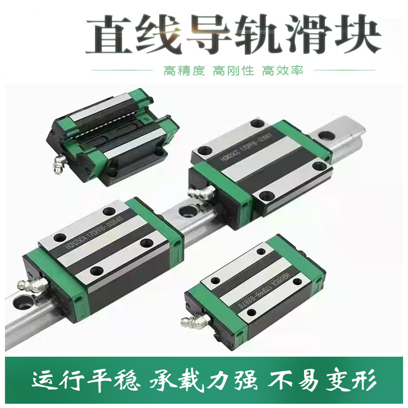 高组导轨 滑块HGH/HGW/HG15/20/25/30/35/45/CA/CC精密 四方滑块