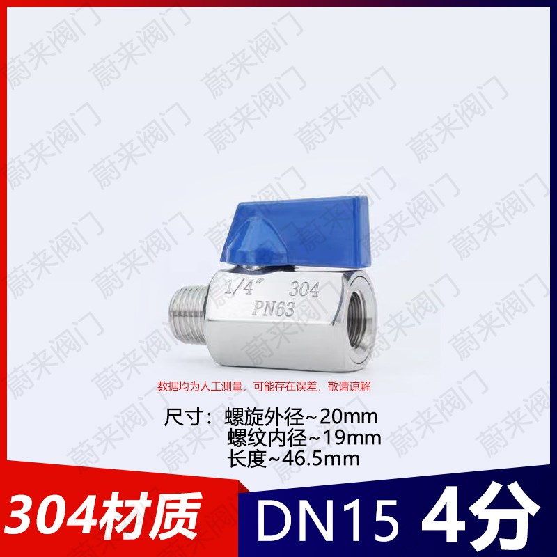 304不锈钢内外丝迷你球阀宝塔微型双外丝小阀门开关6/4分1寸dn15