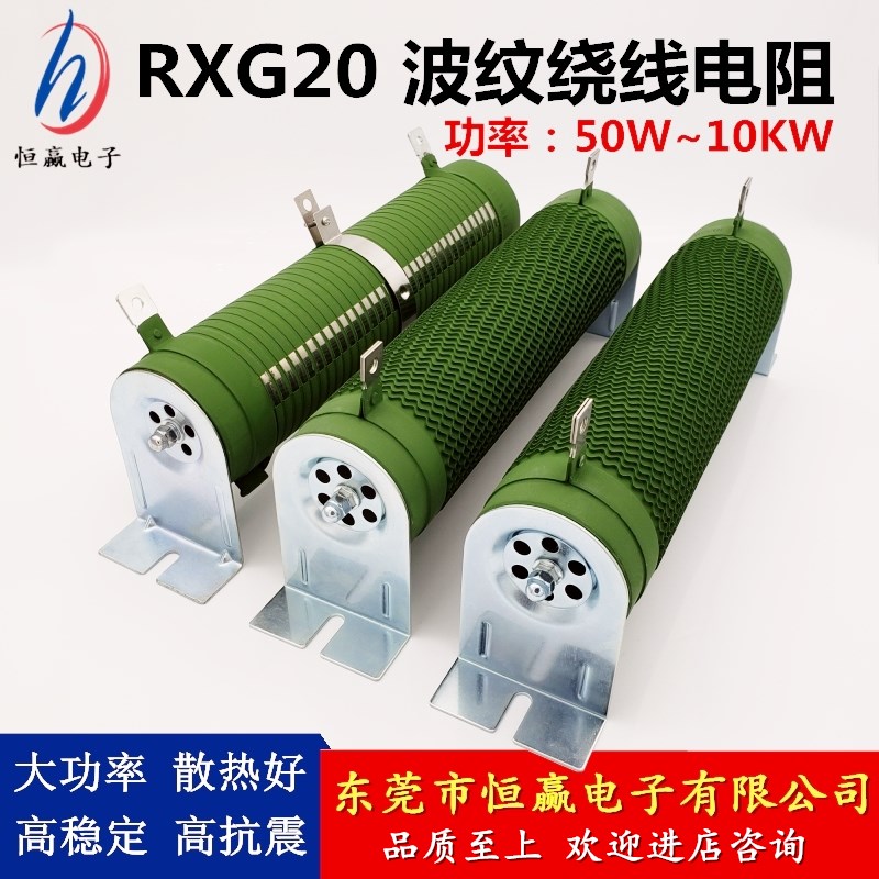 RX20 波纹管状绕线电阻 老化电阻 负载电阻 500W 4.7R 4.7欧姆