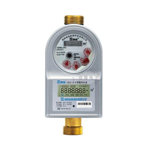 威胜威铭LXSZ预付费水表IC卡智能水表插卡水表DN15/20/25冷水表