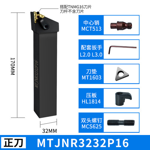 三角数控刀杆外圆车刀杆MTJNR/L2020K16/2525M16车床刀具机夹刀杆