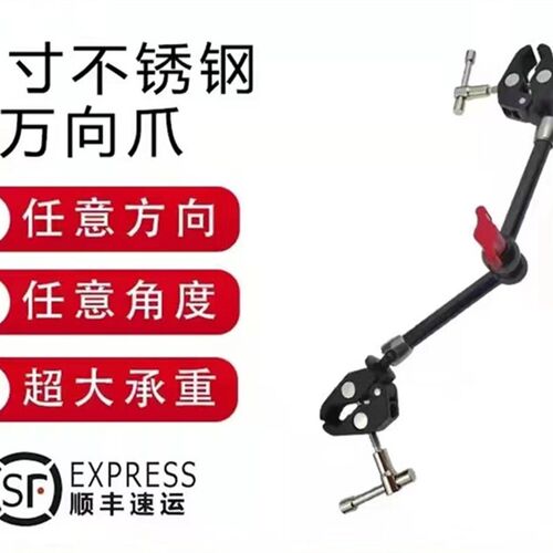 11寸工业不锈钢双头机械魔术手光源夹具相机试验台打光支架万向爪