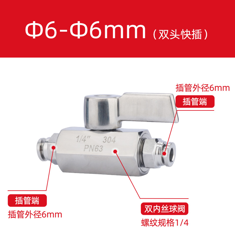 气动304不锈钢球阀气管迷你阀门PC快插开关放气阀手动外丝气管接