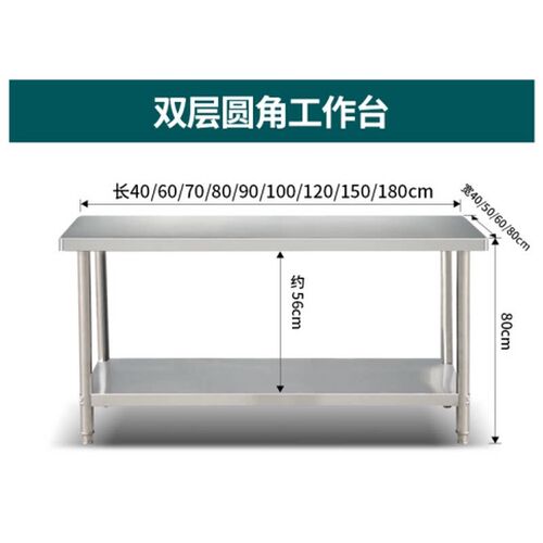 不锈钢商用工作台厨房专用操作台打荷台灶台架定做饭店切菜案板桌