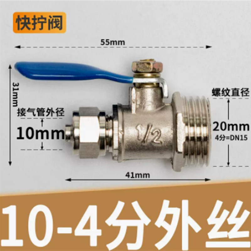 304不锈钢快拧外丝球阀6mm/8/10/12-02/03/04 DN15水管阀门水开关